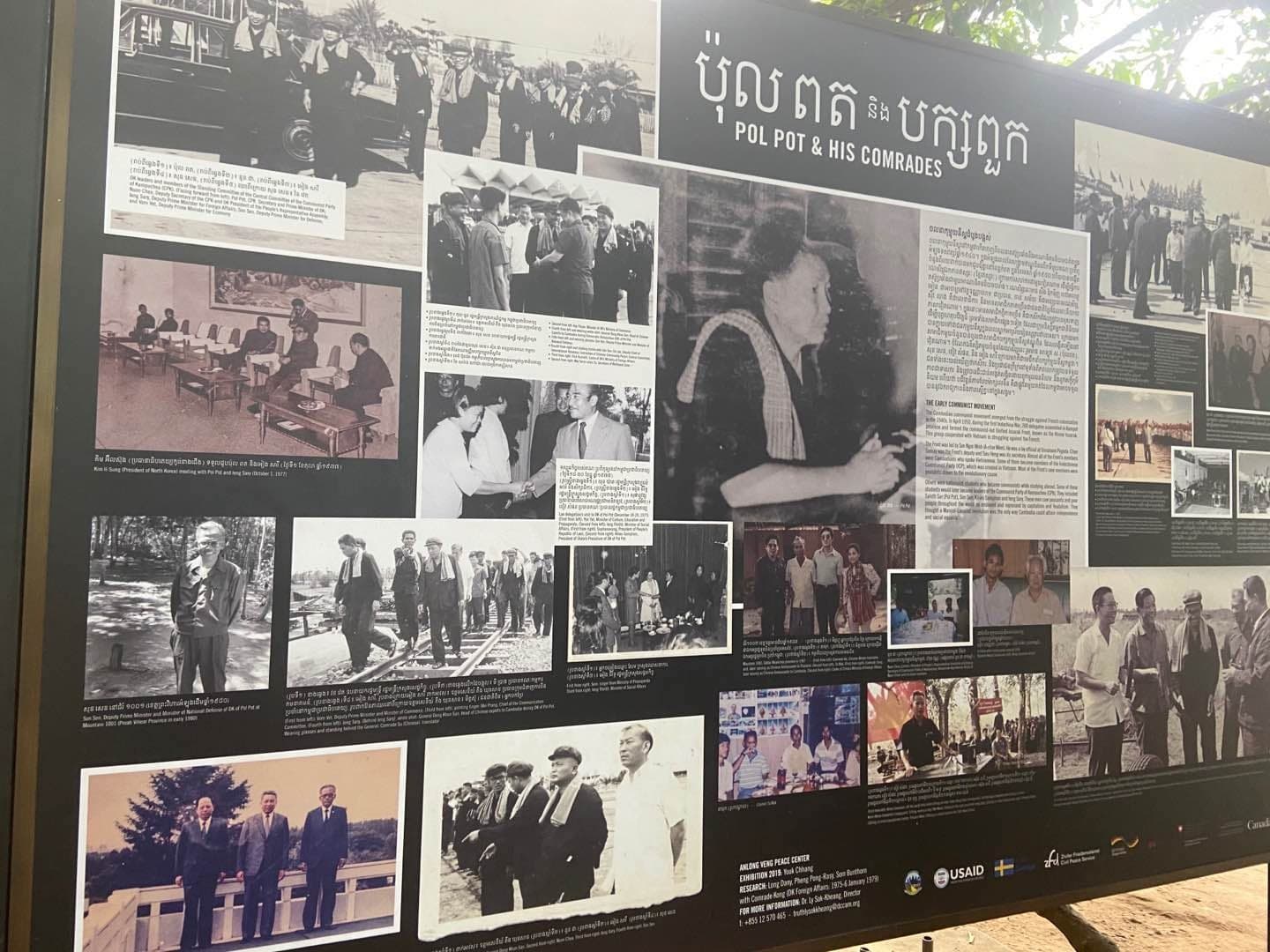 Tuol Sleng Genocide Museum photo 3